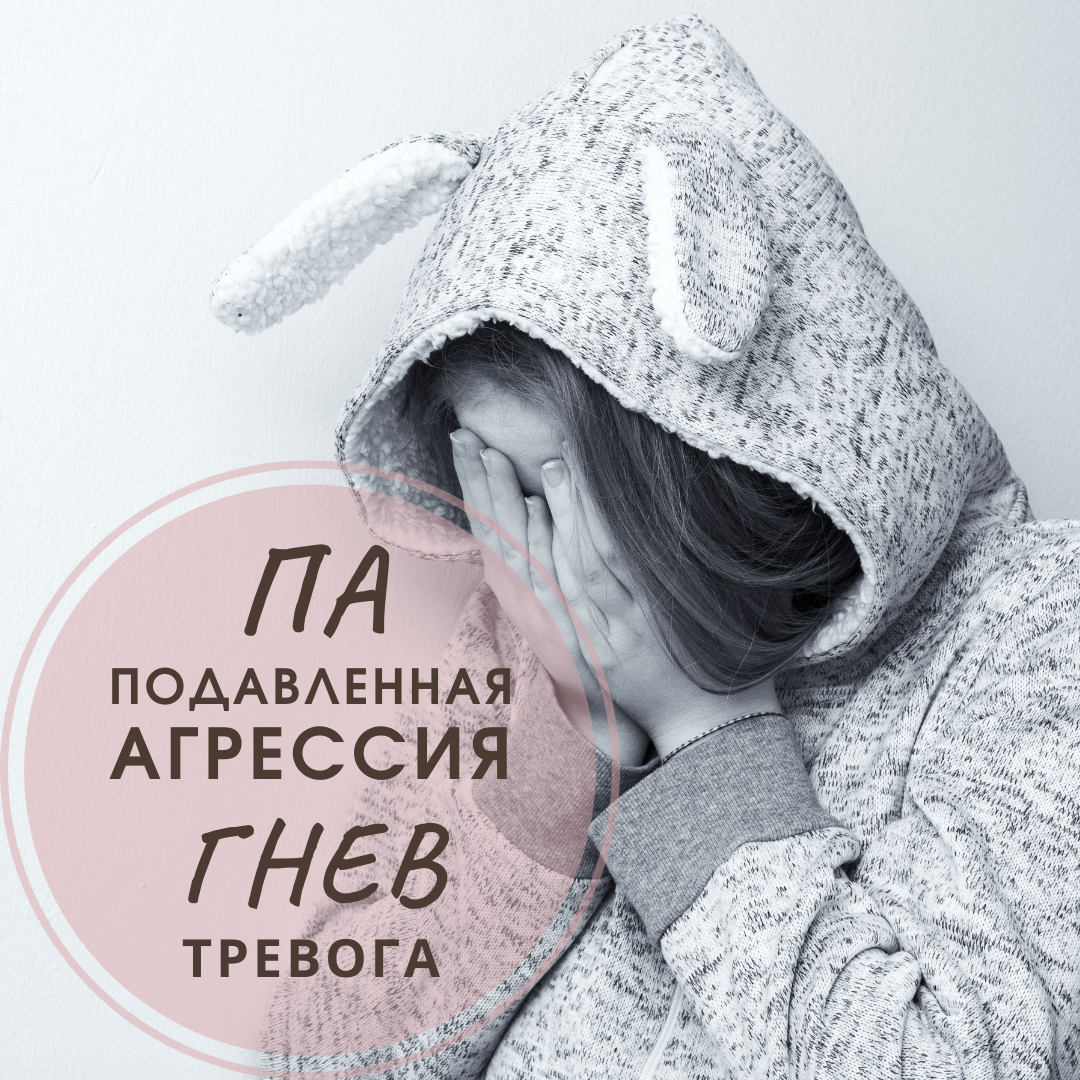 Панические атаки