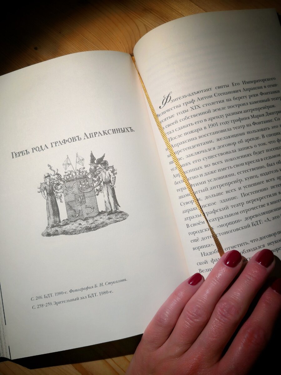 Страница из книги