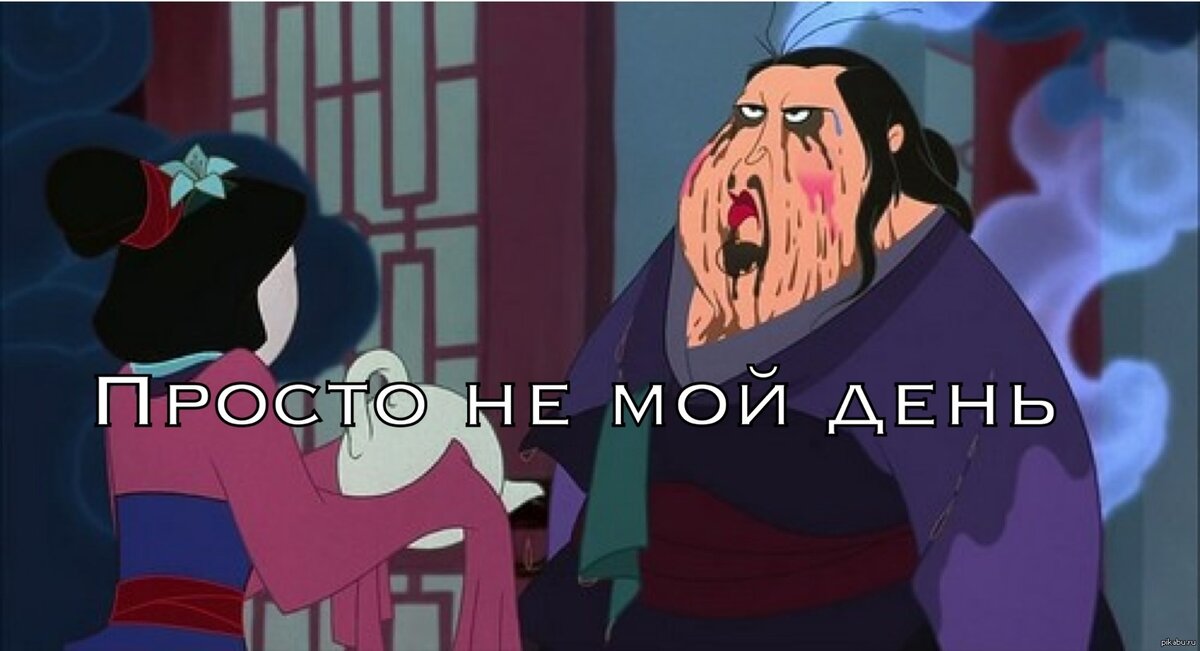 Я себя тоже так успокаиваю.