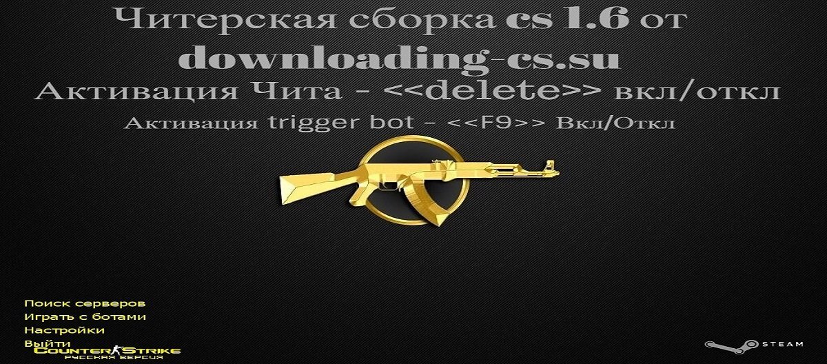 Что делать если вылетает CS 1.6