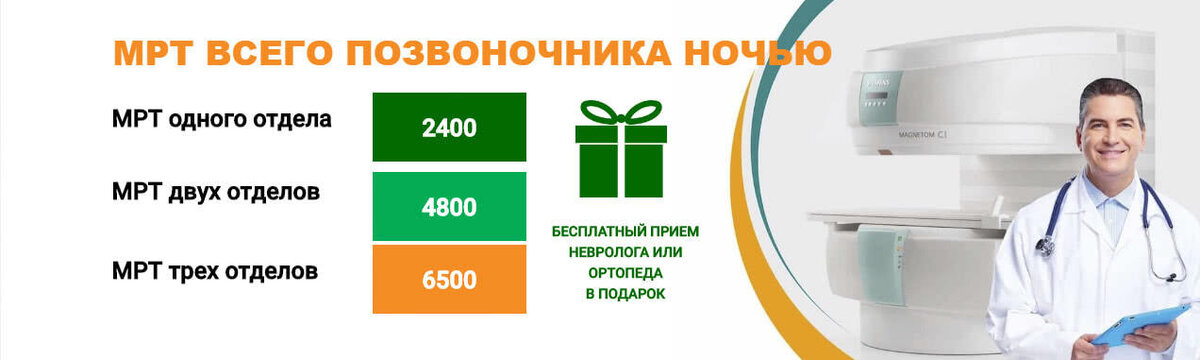 Диагностика мед.с помощью кт-07. Мед универ плечо мрт. Пройди мрт или кт и получи прием невролога. Акция мрт всех отделов позвоночника баннер.