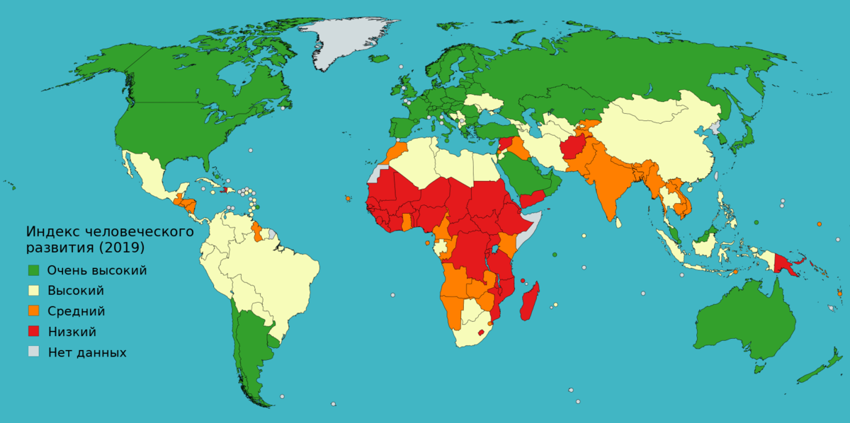 Страны крупного потенциала. Карта стран. ИРЧП карта 2020. Индекс человеческого развития карта 2020.
