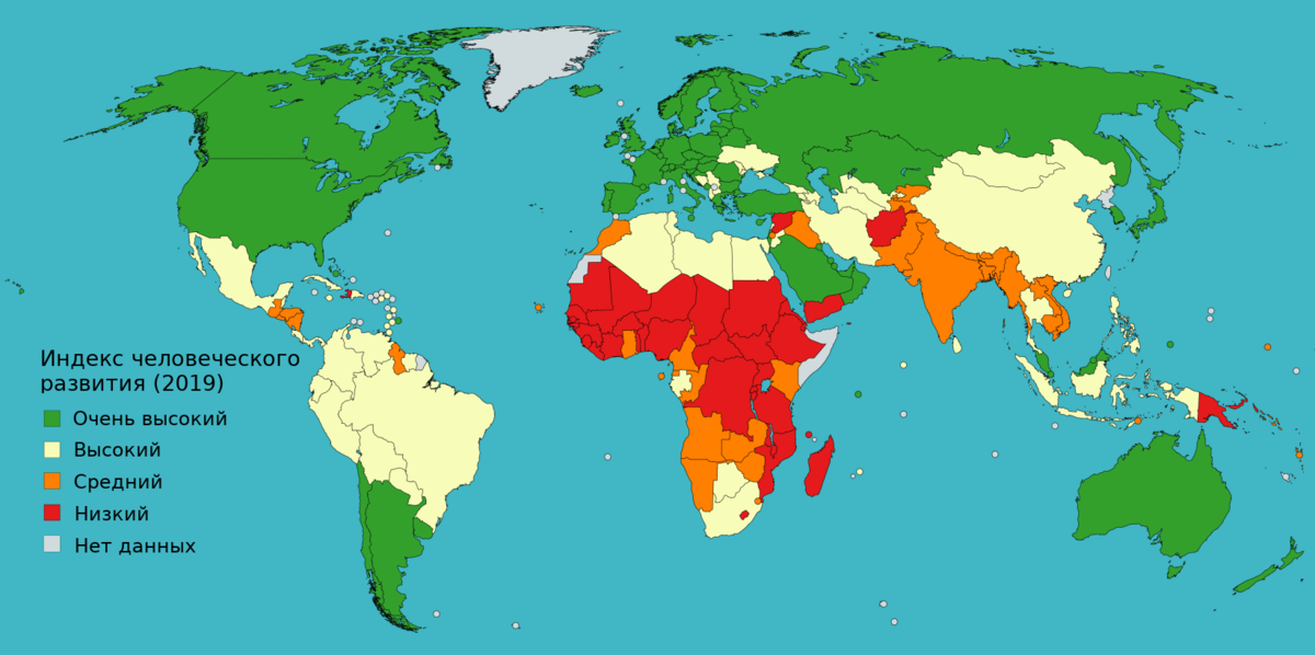 Уровень жизни география. Карта стран. ИЧР 2020. Индекс человеческого развития.