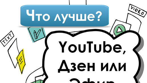 Монетизация в Яндекс.Эфире (Видеохаб). Весь путь от первого видео до вывода денег.