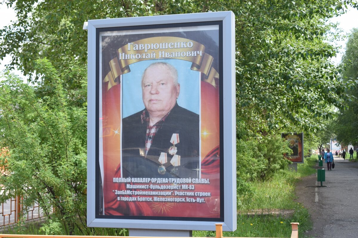 Николай Иванович Гаврюшенко — полный кавалер Ордена Трудовой Славы