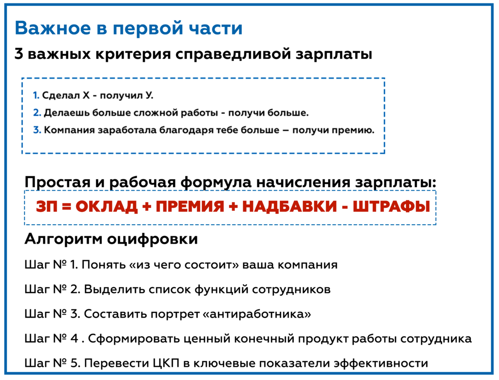 Эффективность 5 как получить