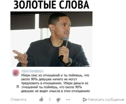 Комментарии  статьи из Яндекс Дзен "Мужик всегДА прав!"