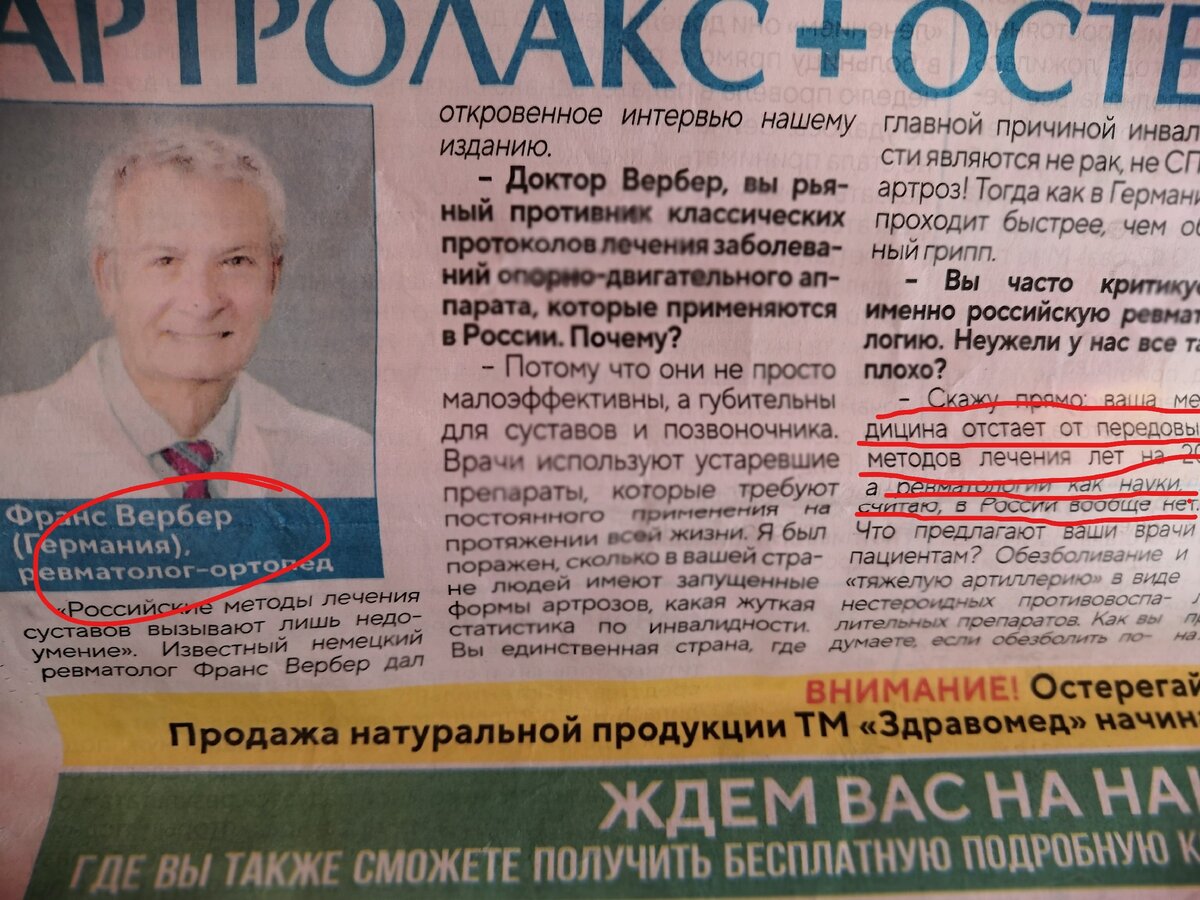 Немыслимо провокационное интервью, после которого ученому можно ставить крест на карьере. Фото: из личного архива