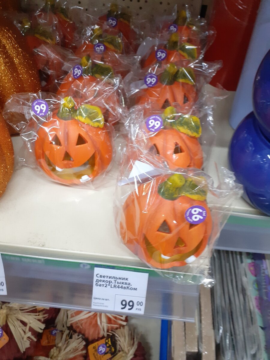 Светильник Тыква. 