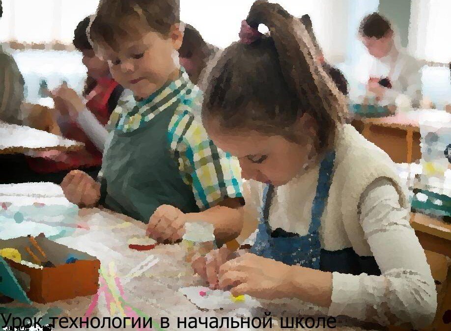 Общий урок в начальных классах
