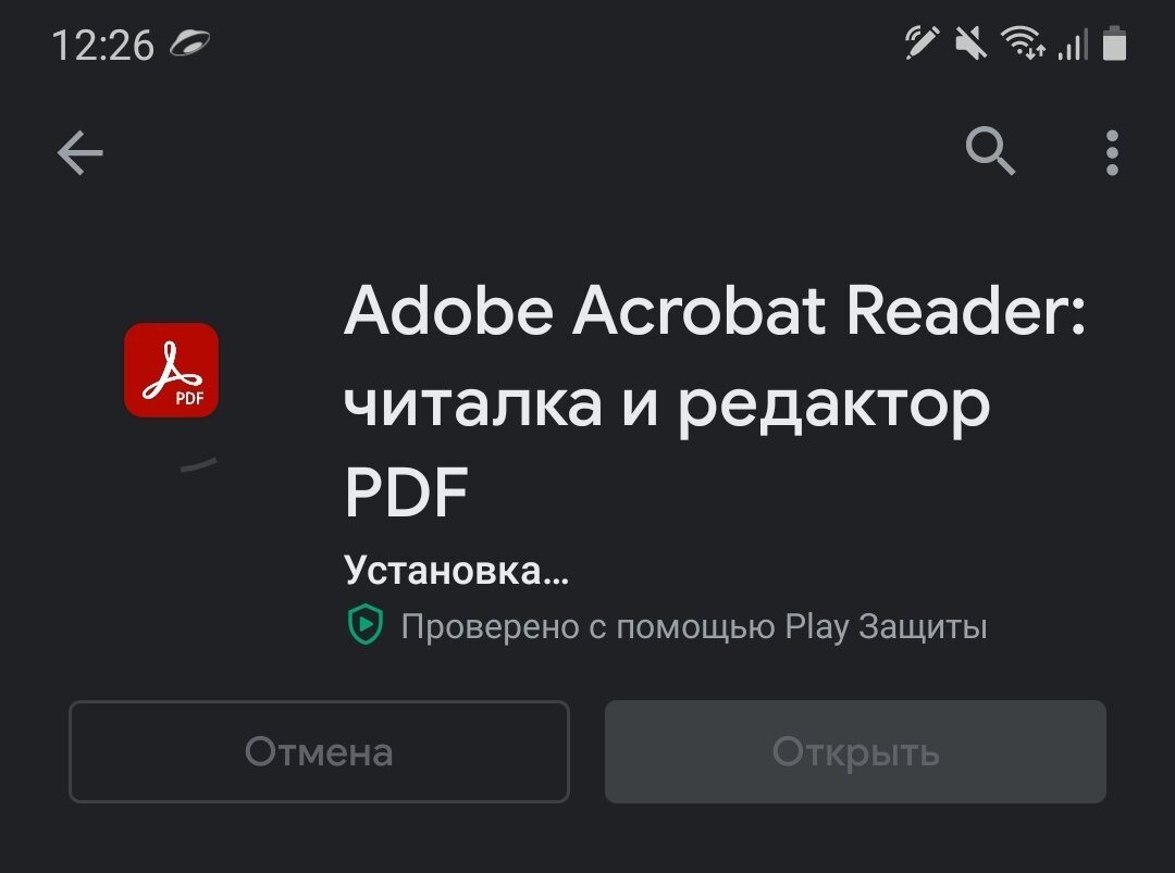 Adobe Acrobat Reader на Android за 5 минут!Лучшее бесплатное приложение для  работы с PDF документами! | Приложение мое | Дзен