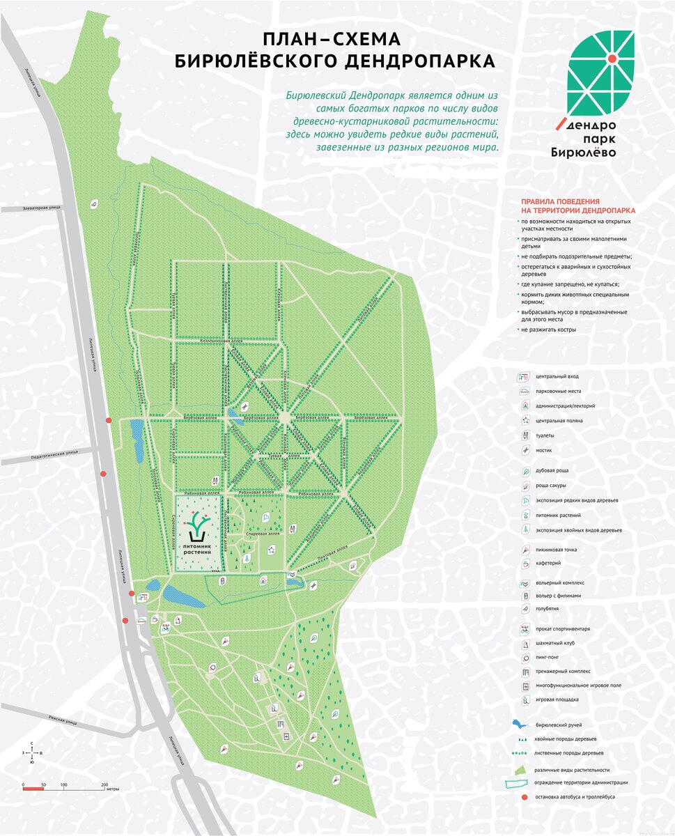 Где находится гор парк. План схема Бирюлевского дендропарка. Карта Бирюлевского дендропарка. Бирюлевский дендропарк план парка. Бирюлевский дендропарк схема.