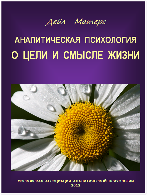 Статья по окончанию психоаналитической терапии. Сахновская О.С. Санкт-Петербург