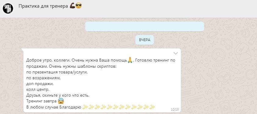 Типичная подготовка к тренингу. Напишите в комментариях, как вам.