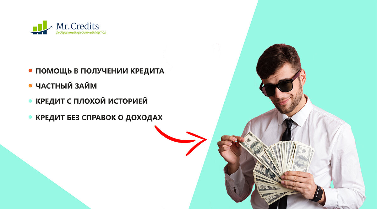 чёрный список частных кредиторов. отзывы кому помог частный кредитор. частный кредитор отзывы кто где брал и кто помог реально. отзывы кому помог частный кредитор.