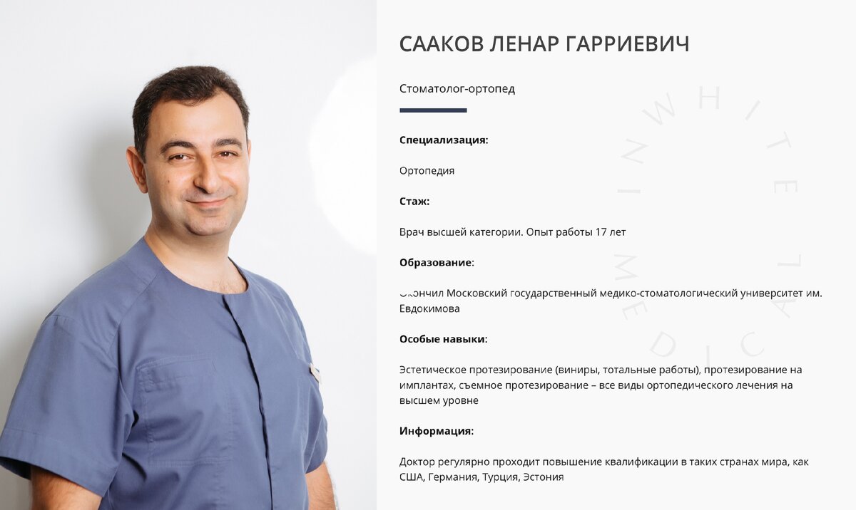 Установка виниров в InWhite Medical