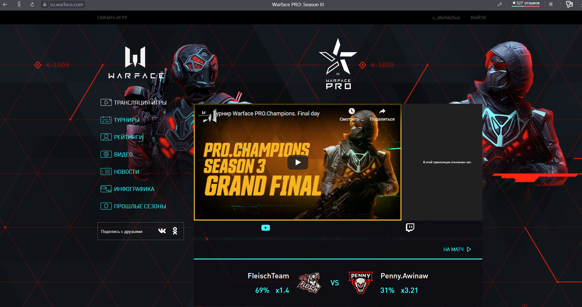 На этом сайте при просмотре турниров вы можете забрать донат оружие