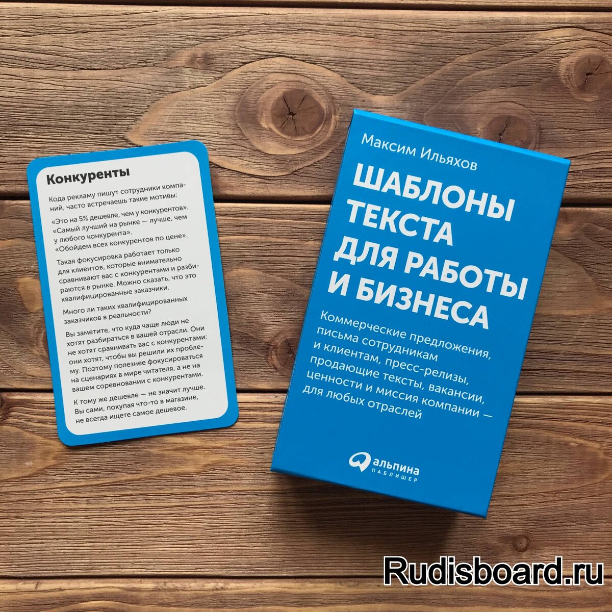 О конкурентах