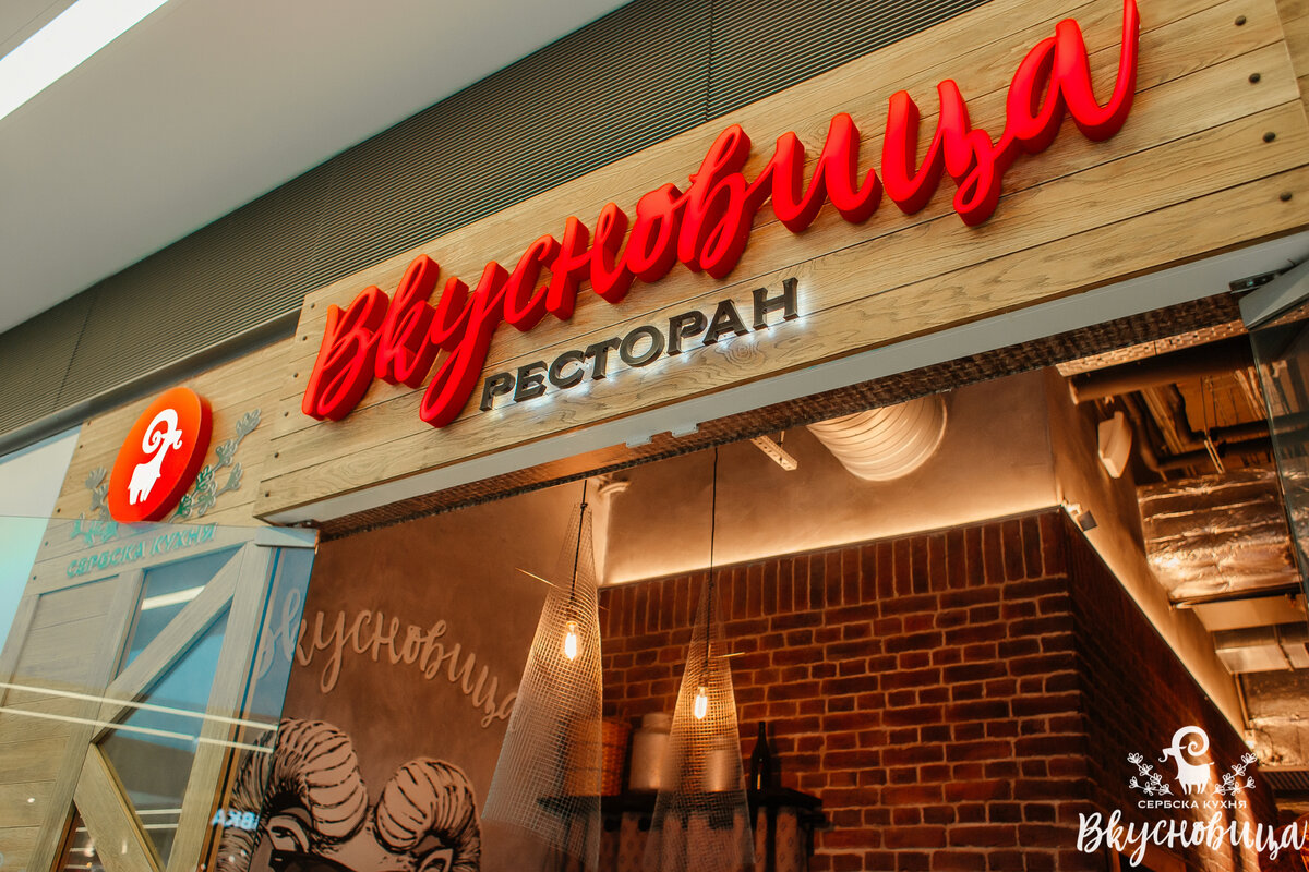 Фото с сайта ресторана