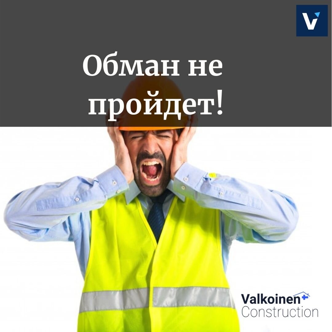 Ремонт и строительство в СПб www.valkoinen.ru