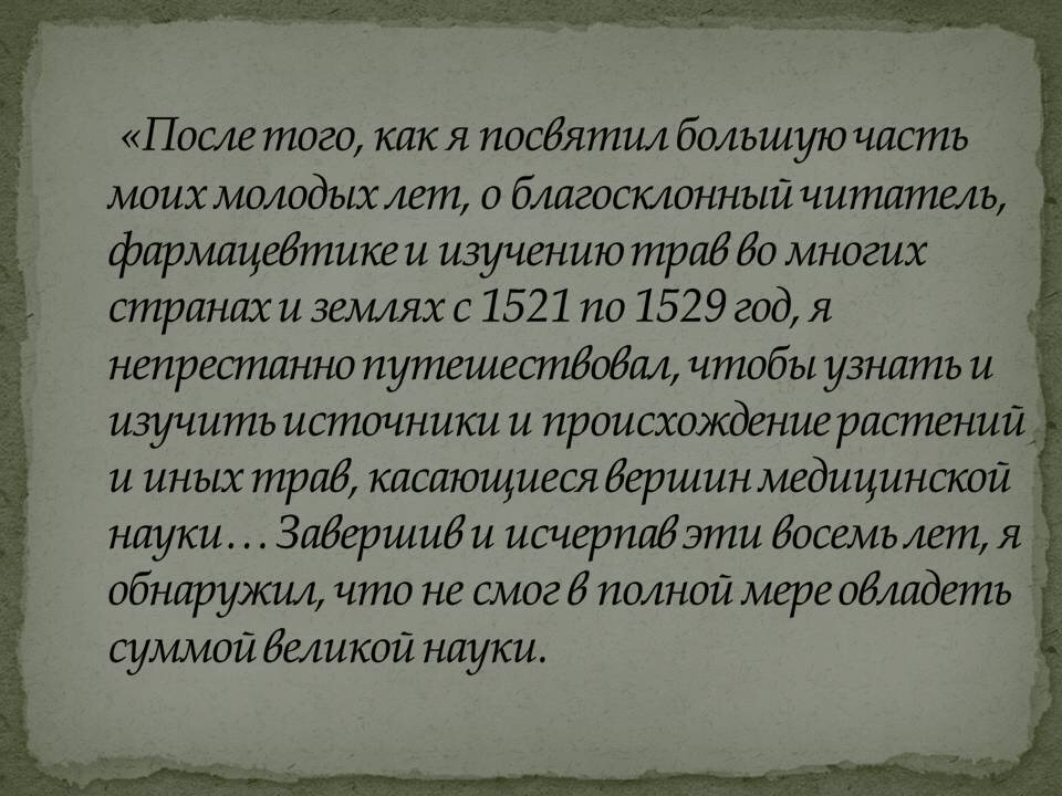 Картинки нострадамуса о великой даме