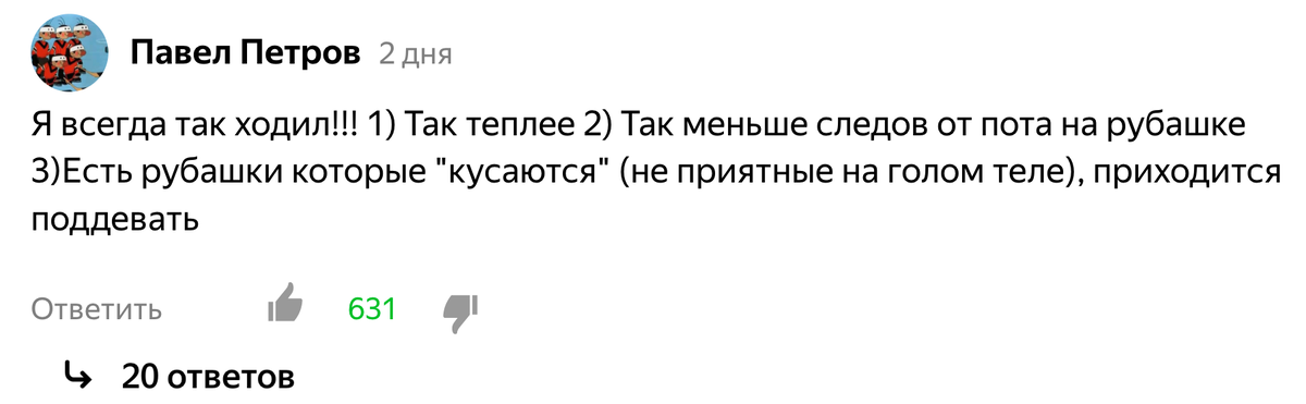 Копия комментария