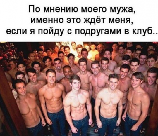 Встретила своего мужа в неожиданном месте