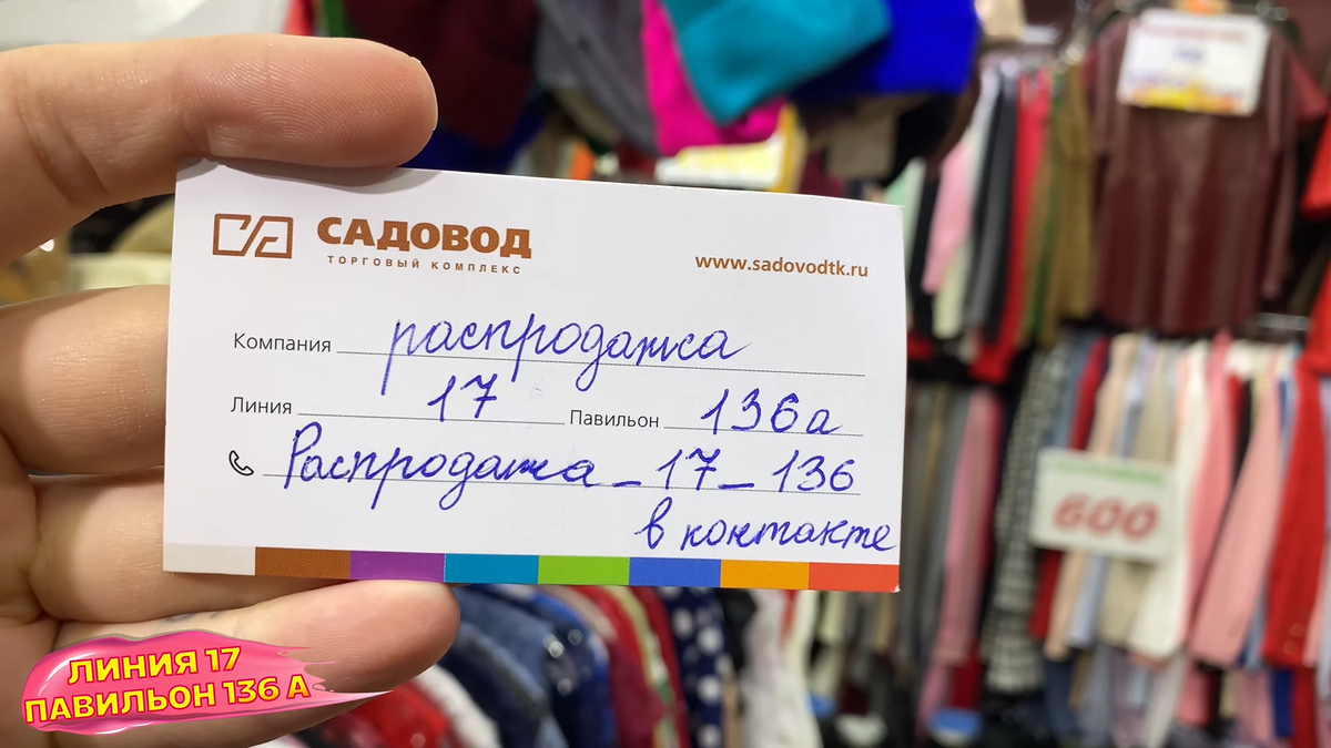 Садовод часы работы