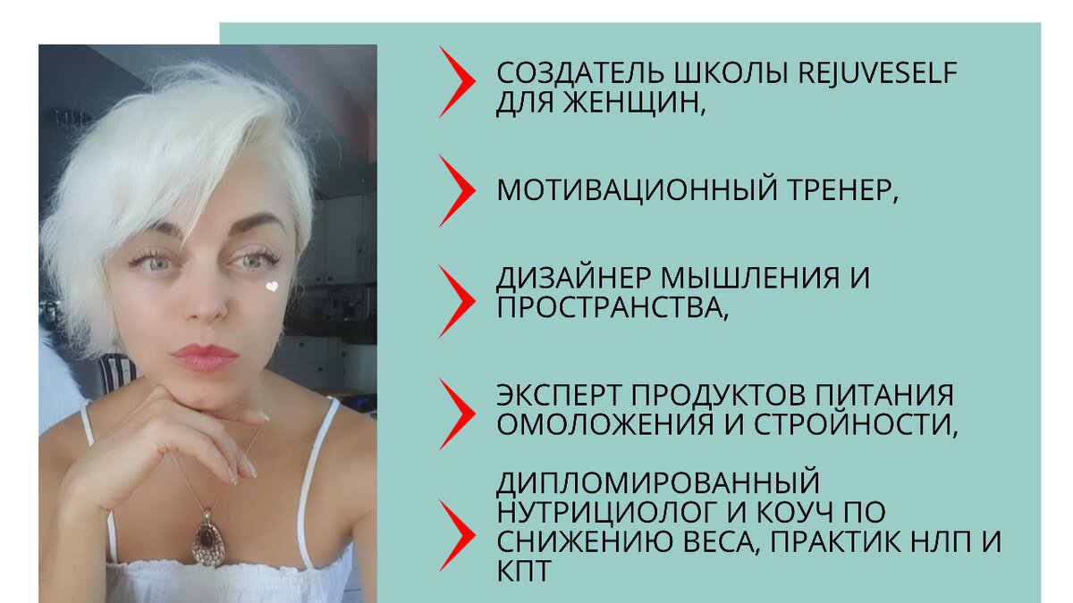 Татьяна, нутрициолог, коуч здорового питания