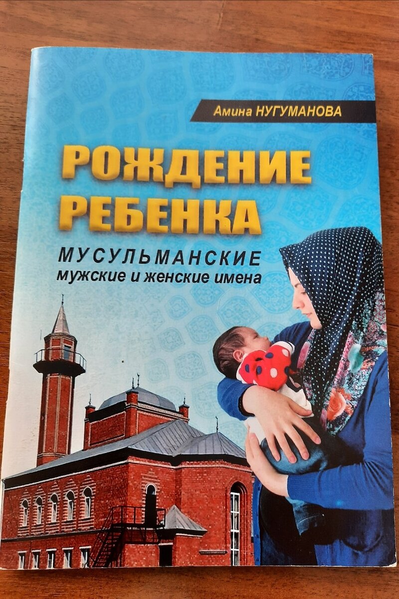 Книга «Рождение ребенка»