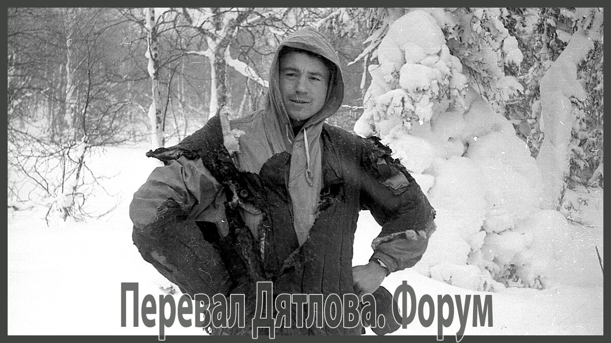 Перевал Дятлова. Утро, 31 января.