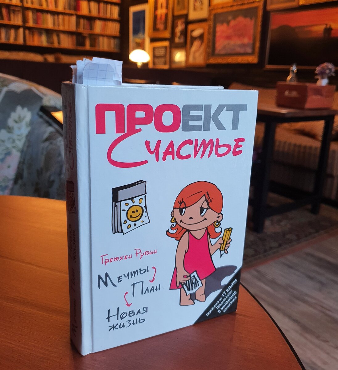 моя книжная полка проект