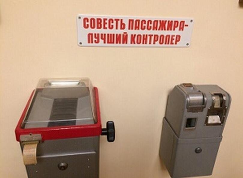Кассы в автобусах ссср фото