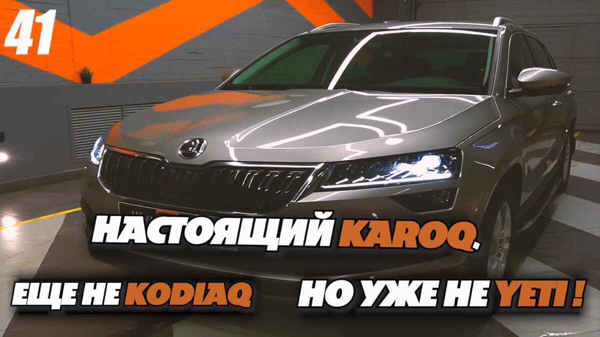 Раздели Skoda Karoq | Как разобрать салон Шкода Карок | Шумоизоляция Karoq  | Почти Kodiaq | Промокод | Шумология | Дзен