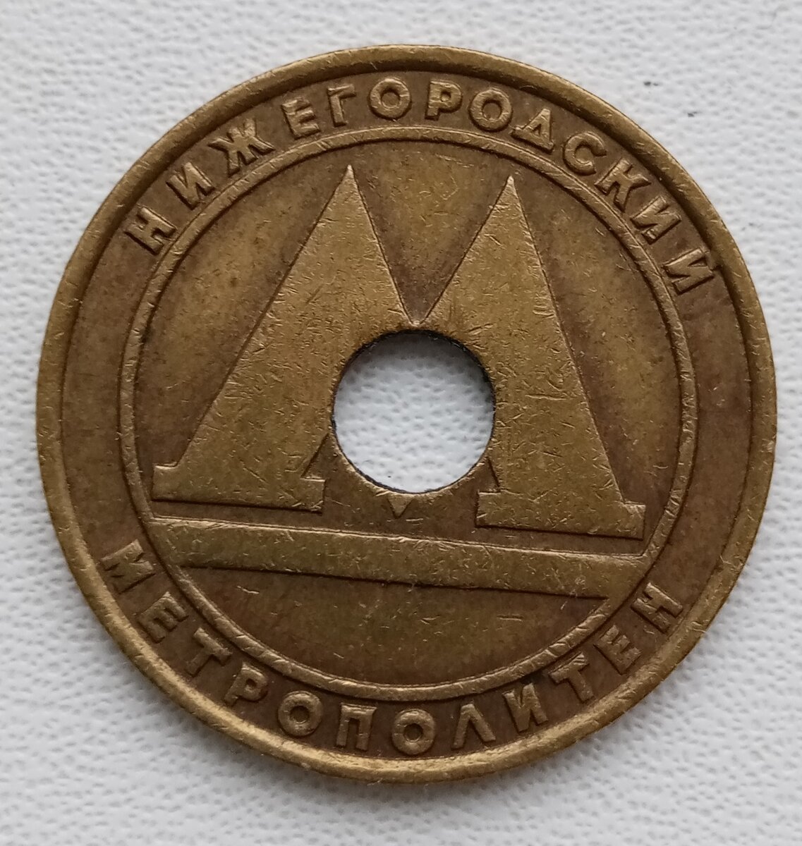 жетон на метро