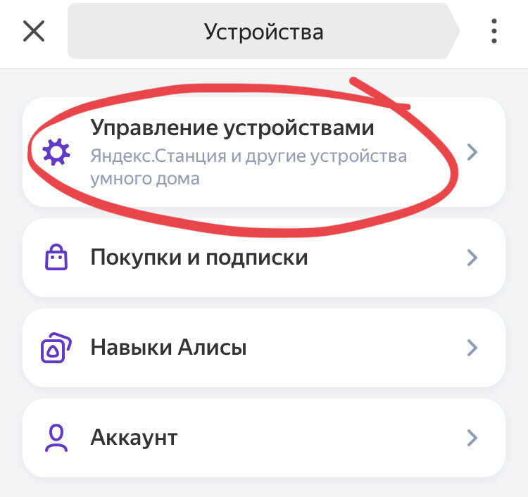 Включи прием