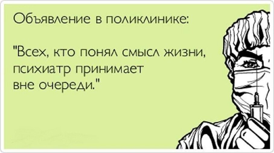 шутка в тему