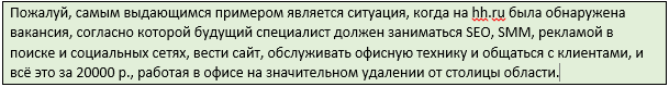 Очередная попытка добавить отформатированный текст в Дзен