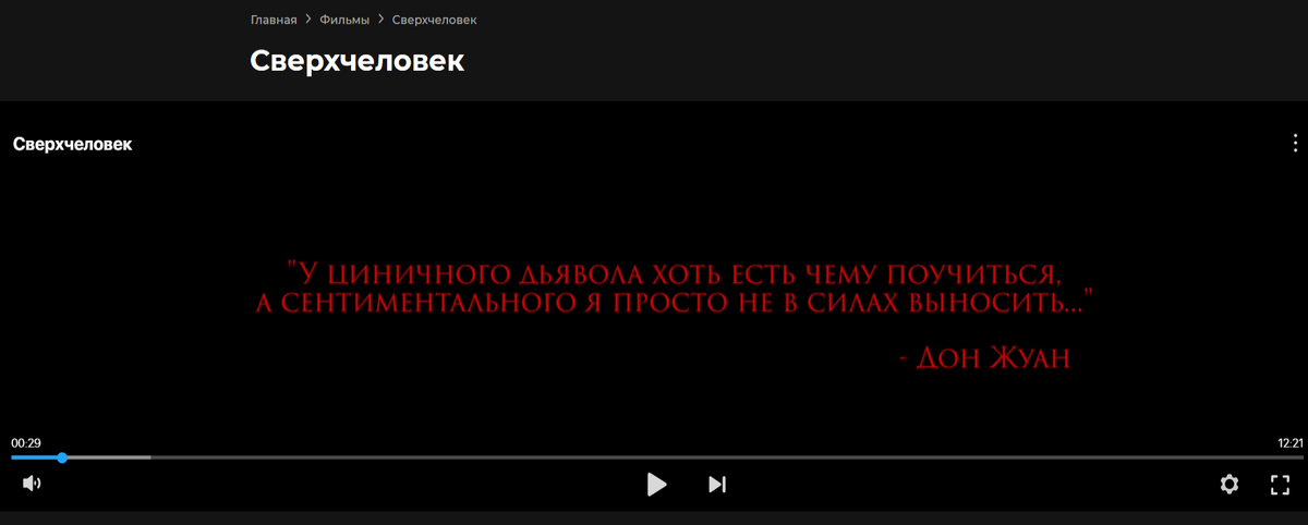Бернард Шоу...