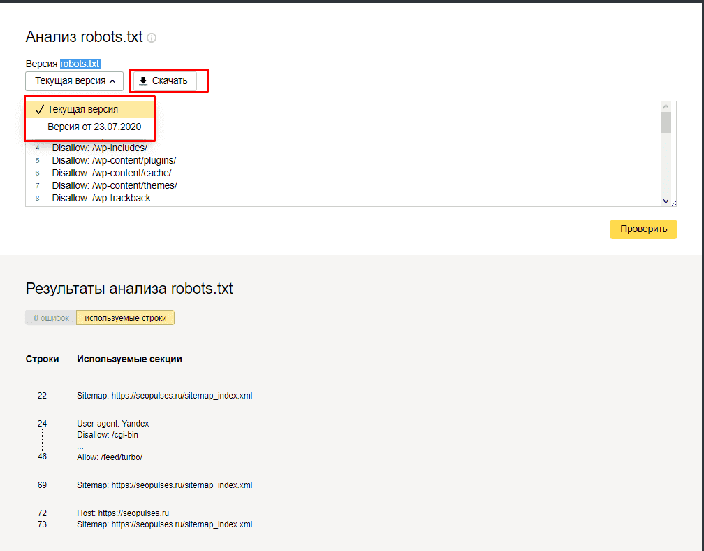 Запреты robots txt. Robots.txt. txt.