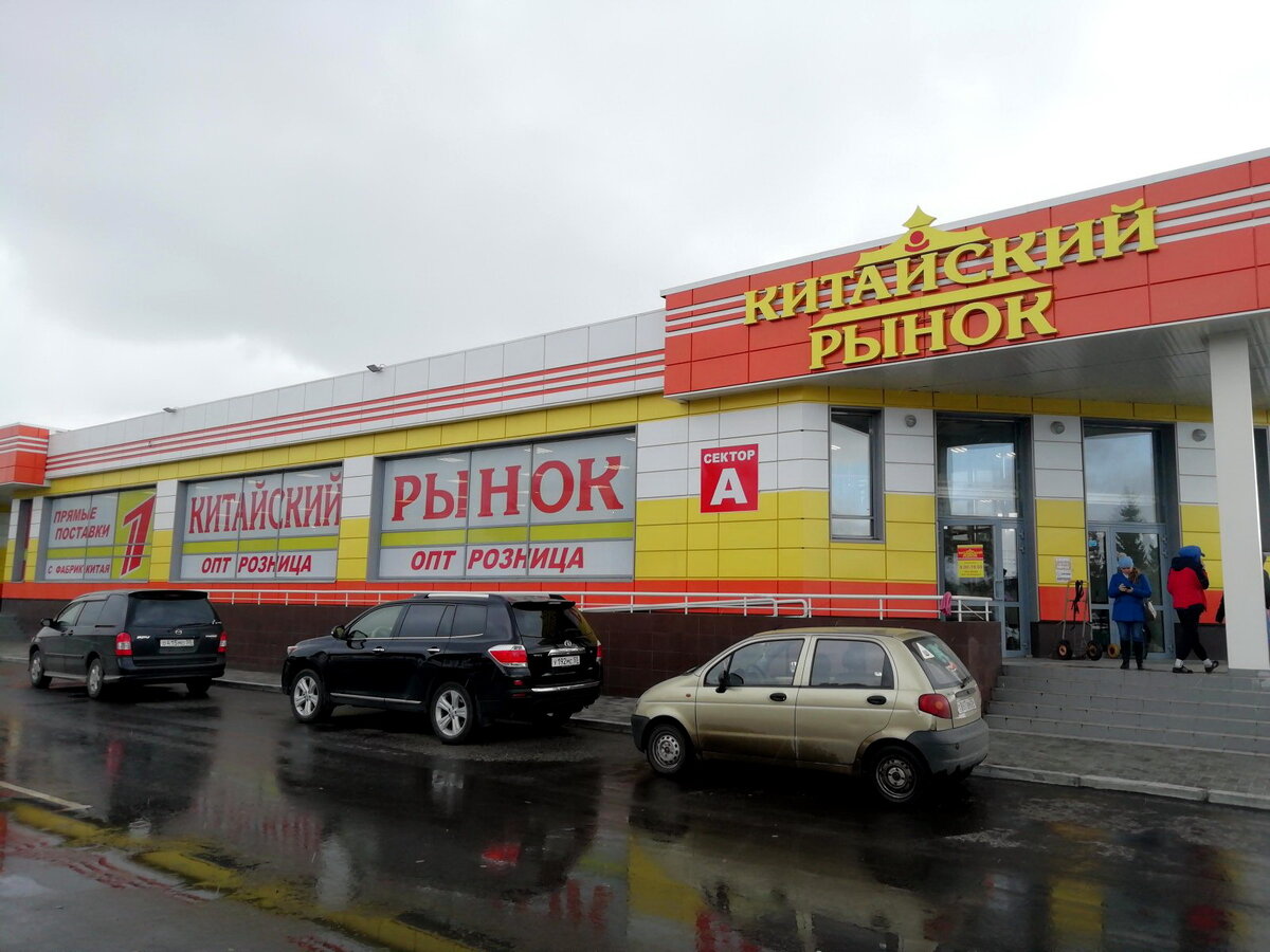 мебель возле китайского рынка