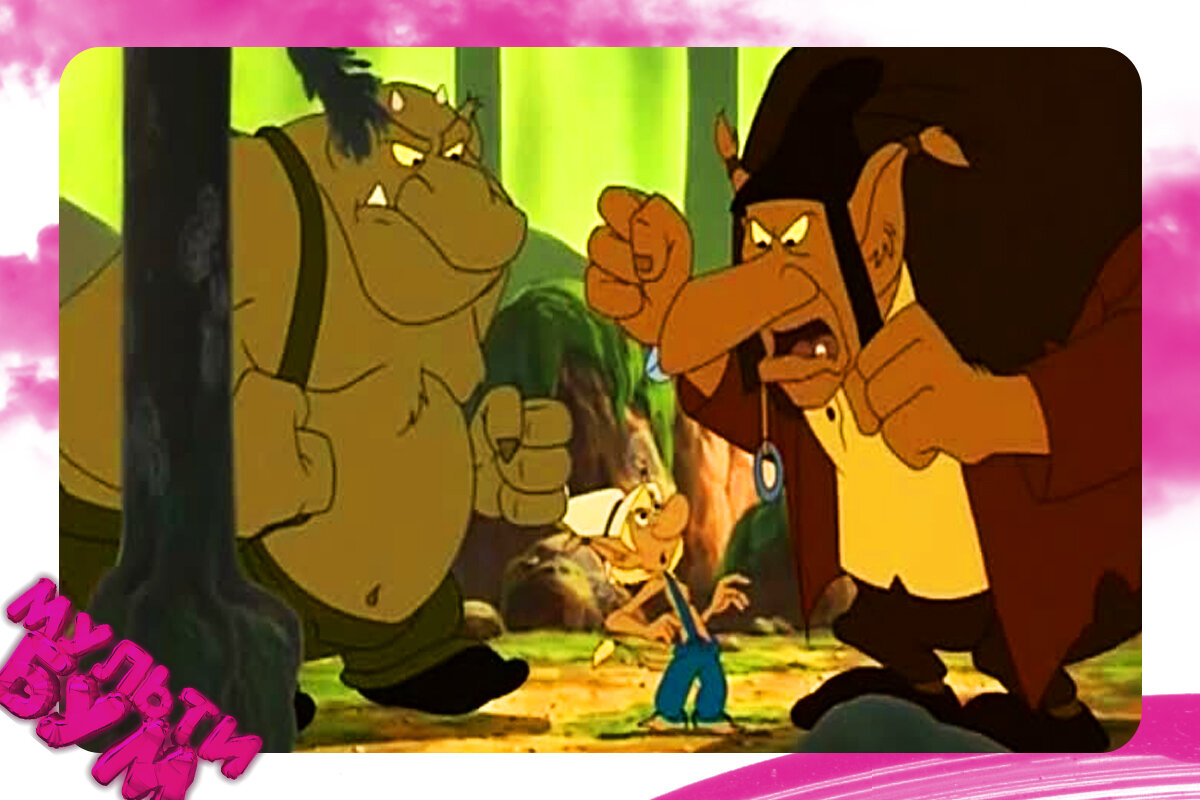 "Страна троллей". Источник Google картинки