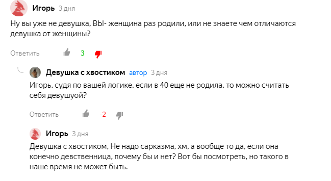 Комментарии к моей статье