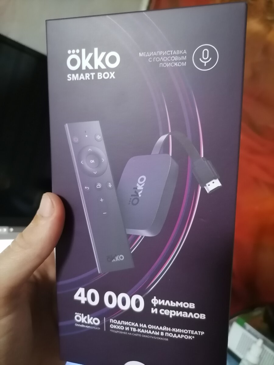 Okko smart box