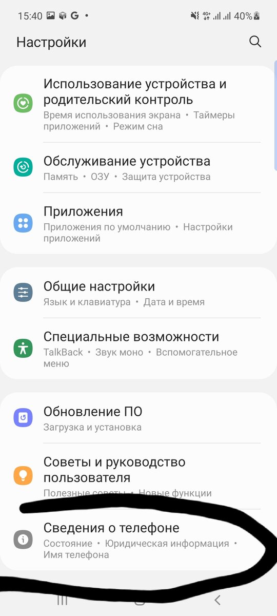 16 скрытых фишек Android.