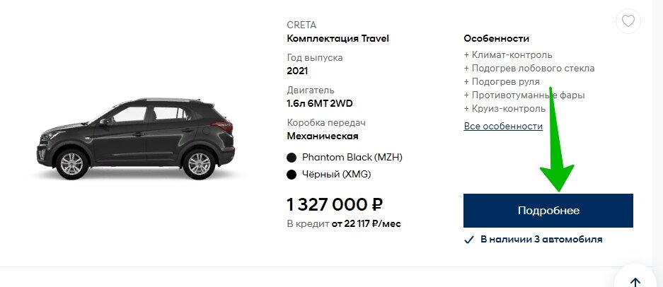 Ошибки hyundai creta