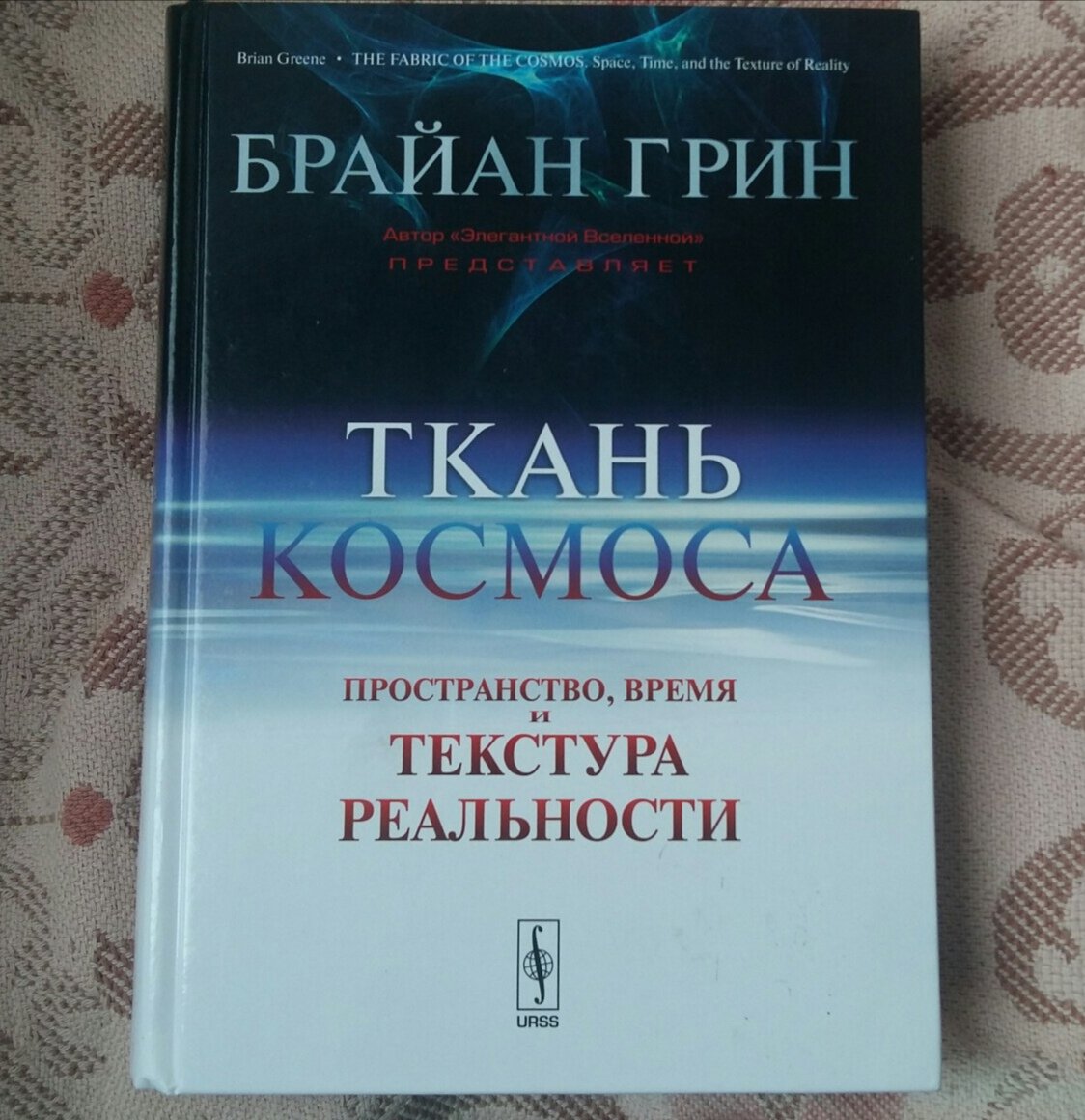 Обзор образца подлинно научно-популярной литературы