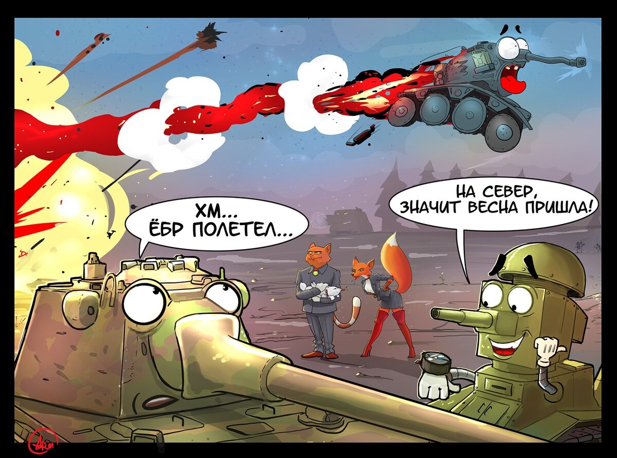 Автор комикса ArtObctrel