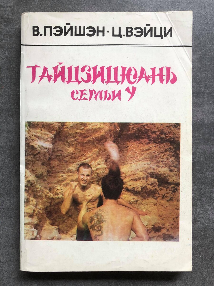 Хорошая книжка со смешной обложкой. Издание Одесса 1994.