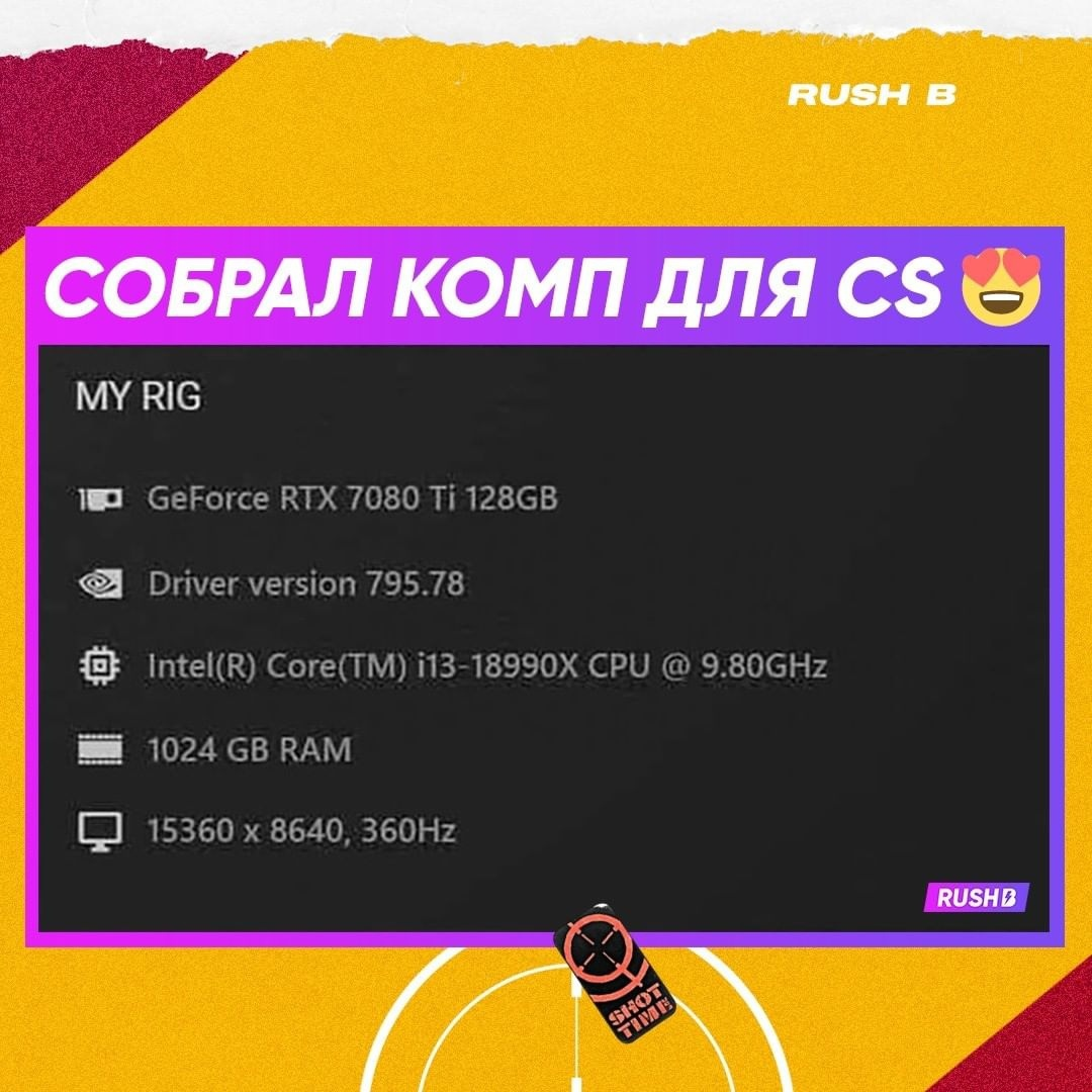 Сколько FPS будет? 🤔